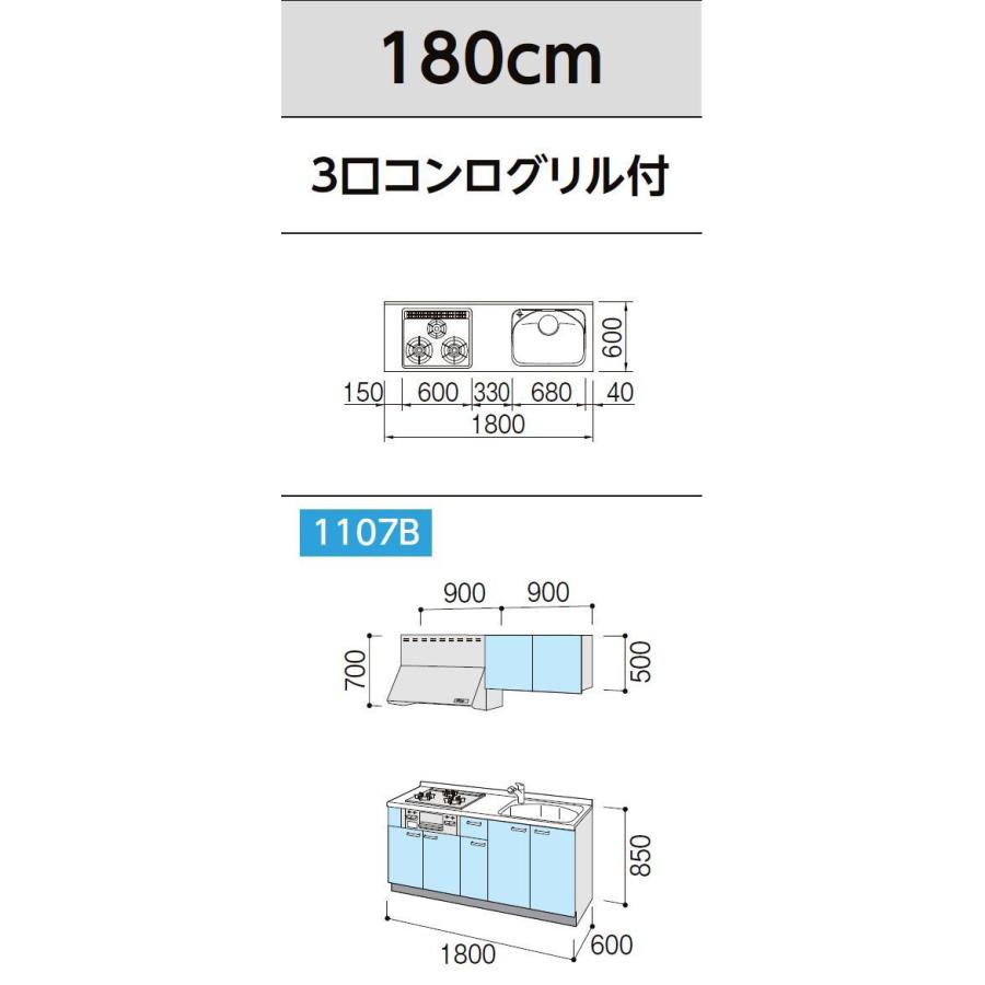 LixiL　Tio　ティオ　壁付I型　W1800mm　3口コンログリル付　コンパクトキッチン　ベーシック　システムキッチン(オプション対応、メーカー直送）