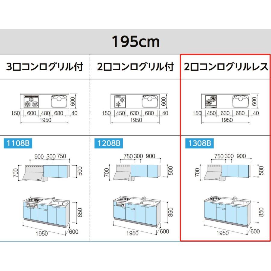 送料無料 LixiL Tio ティオ 壁付I型 W1950mm ベーシック 2口コンログリルなし コンパクトキッチン システムキッチン オプション対応 メーカー直送_1