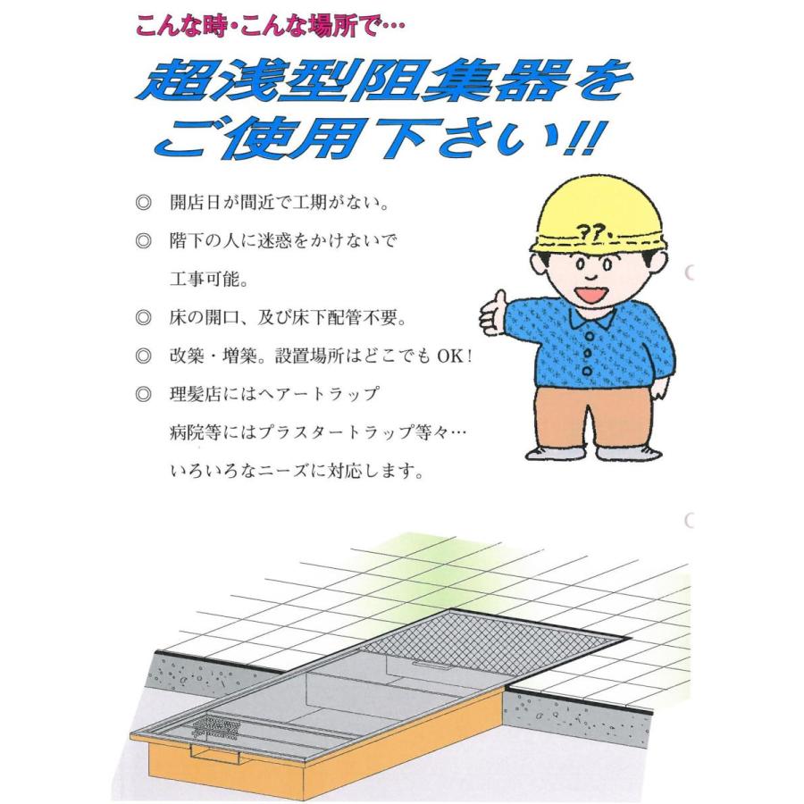 TOSC-40 FRP製側溝流入シンダー内埋設型 PP型 超浅型150H 11L-25L