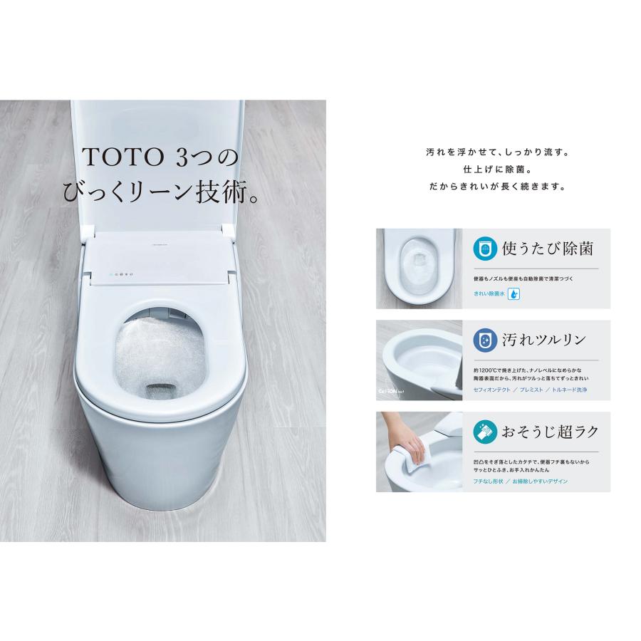 TOTO メーカー直送 CES9510R TOTO ネオレストRSタイプ RS1 床排水 排水 