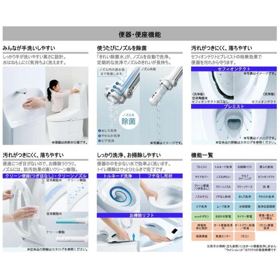 TOTO GG1-800 CES9315 ウォシュレット一体型便器 排水芯200mm TOTO GG1-800 CES9315 ウォシュレット一体型便器 排水芯200mm