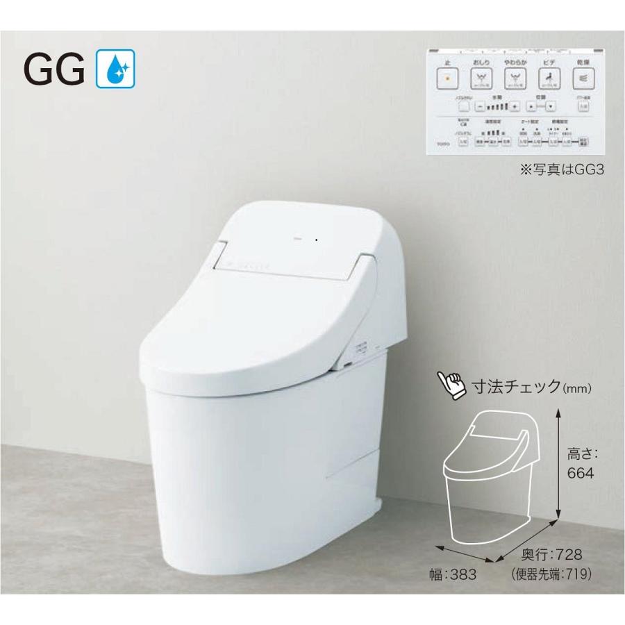 TOTO GG3 CES9435M ウォシュレット一体型便器 リフォーム専用 床 TOTO GG3 CES9435M ウォシュレット一体型便器 リフォーム専用 床