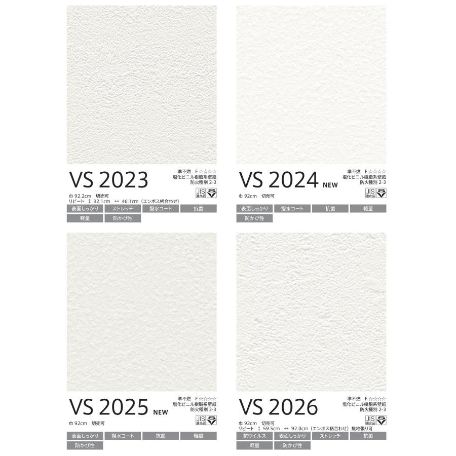 東リ（TOLI） 量産クロス VS2024 のりなし : インテリアショップ 卓越商事 - 通販 - Yahoo!ショッピング