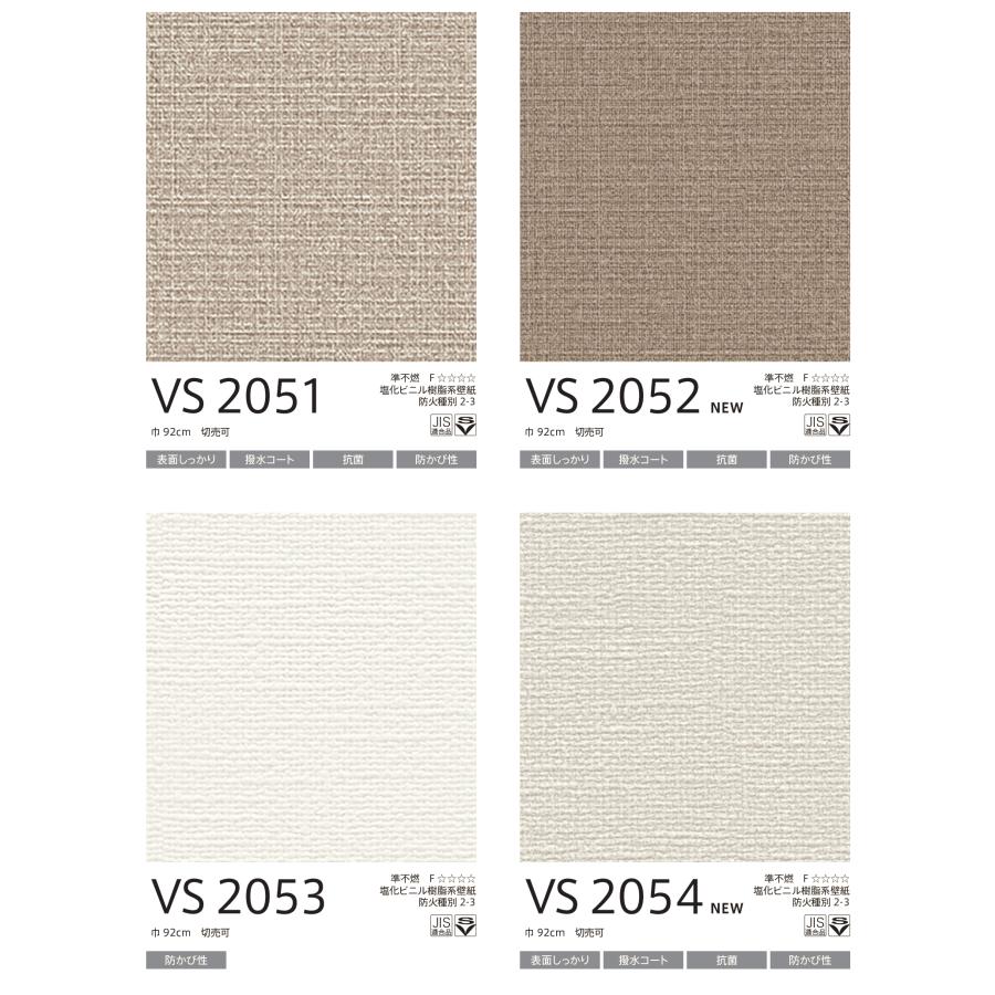 東リ（TOLI） 量産クロス VS2054 のりなし : インテリアショップ 卓越商事 - 通販 - Yahoo!ショッピング