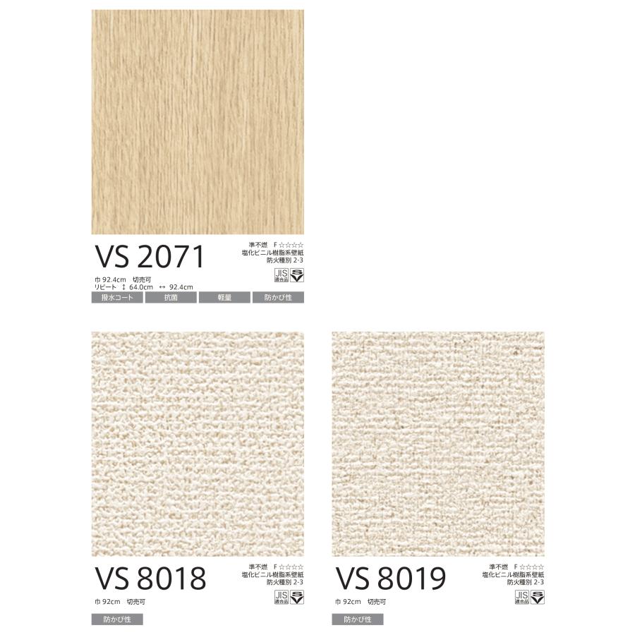 東リ（TOLI） 量産クロス VS2071 旧VS1064 のりなし : インテリアショップ 卓越商事 - 通販 - Yahoo!ショッピング