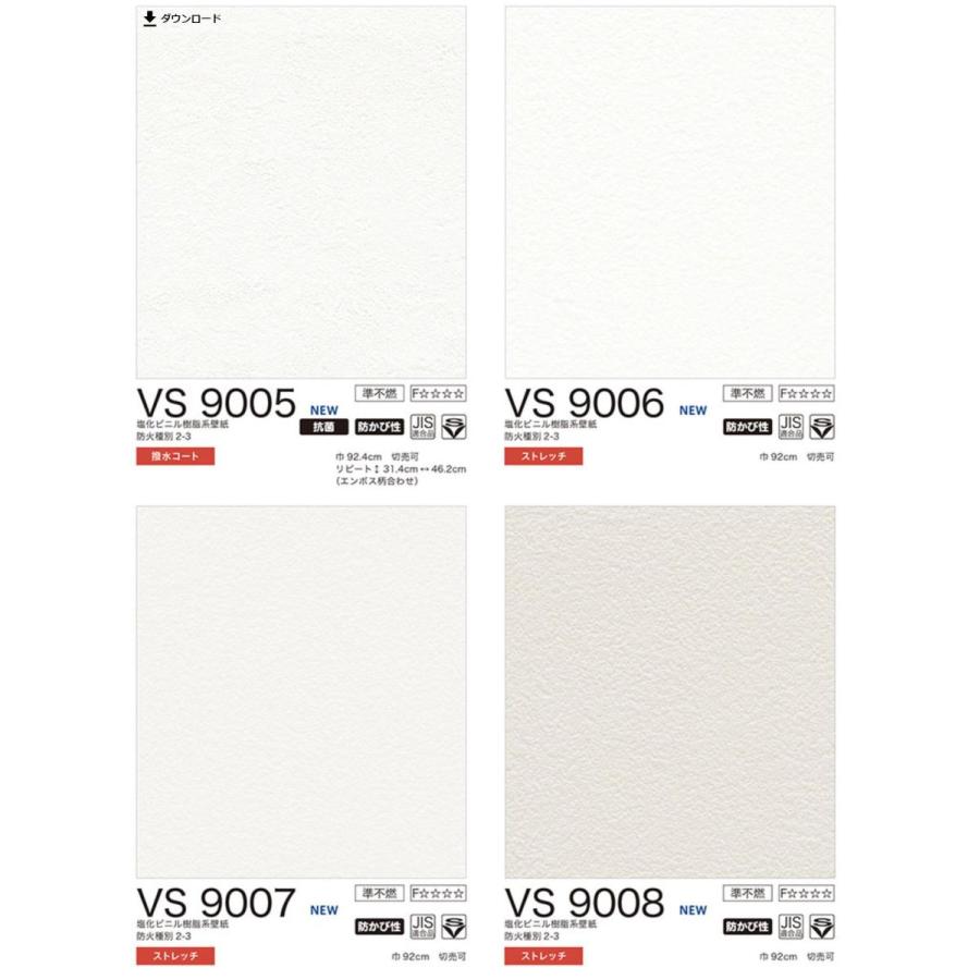 東リ 量産クロス Vs9008 のりなし Vs9008 インテリアショップ 卓越商事 通販 Yahoo ショッピング