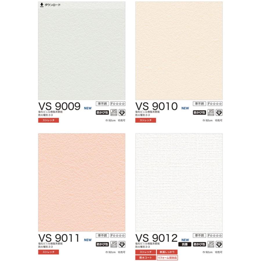東リ 量産クロス Vs9012 のりなし Vs9012 インテリアショップ 卓越商事 通販 Yahoo ショッピング