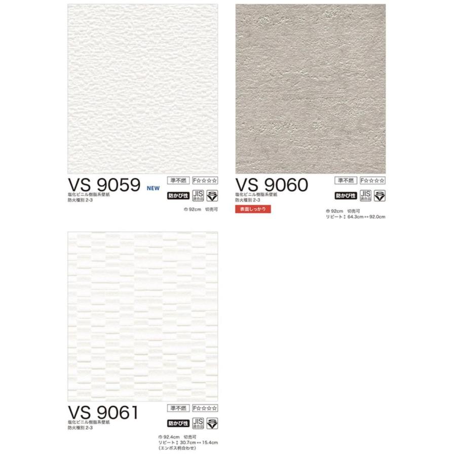 東リ 量産クロス Vs9060 のりなし Vs9060 インテリアショップ 卓越商事 通販 Yahoo ショッピング