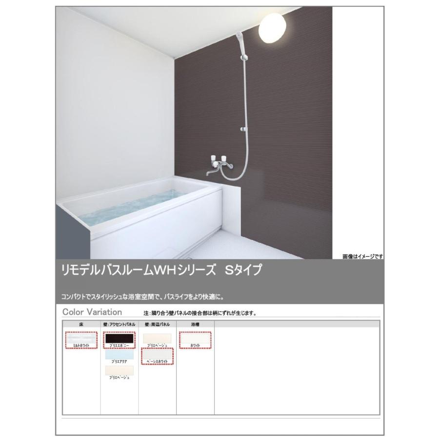保障TOTO WHシリーズ 1115サイズ マンションリモデルバスルーム(オプション対応、メーカー直送) Sタイプ 写真壁色 浴室、浴槽、洗面所 TOTO WSシリーズ 1115サイズ Tタイプ 基本仕様 マンションリモデルバスルーム(オプション対応、メーカー直送)