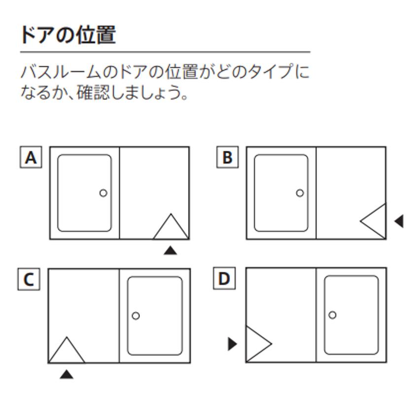 TOTO　WSシリーズ　1014サイズ　Dタイプ　基本仕様　マンションリモデルバスルーム(オプション対応、メーカー直送）