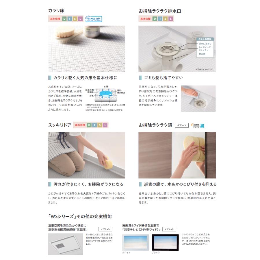 送料無料 TOTO WSシリーズ 1116サイズ Tタイプ 写真壁色 マンションリモデルバスルーム オプション対応 メーカー直送_10