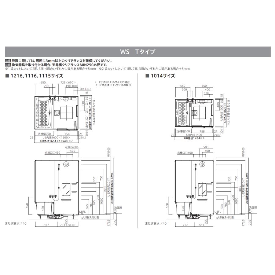 送料無料 TOTO WSシリーズ 1116サイズ Tタイプ 写真壁色 マンションリモデルバスルーム オプション対応 メーカー直送_11