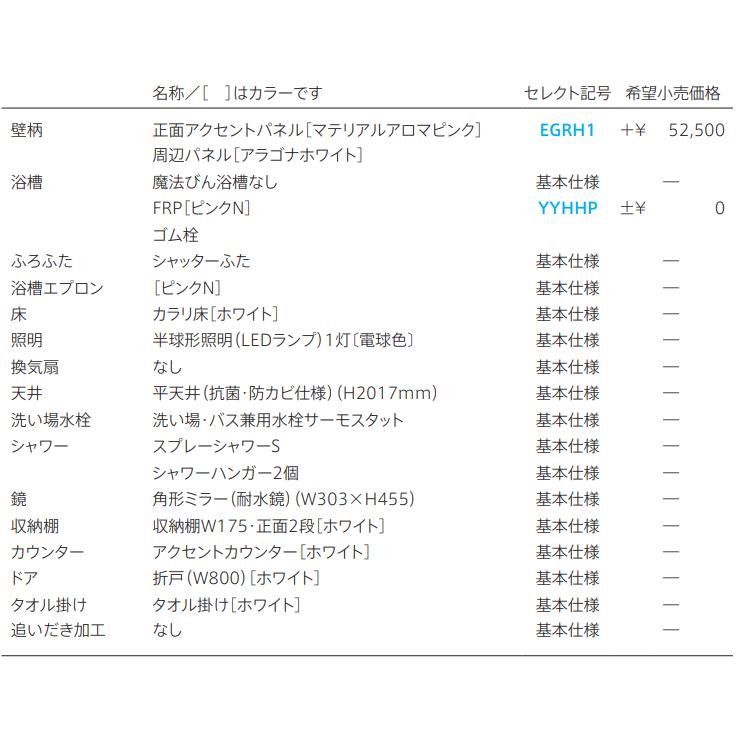送料無料 TOTO WSシリーズ 1116サイズ Tタイプ 写真壁色 マンションリモデルバスルーム オプション対応 メーカー直送_12