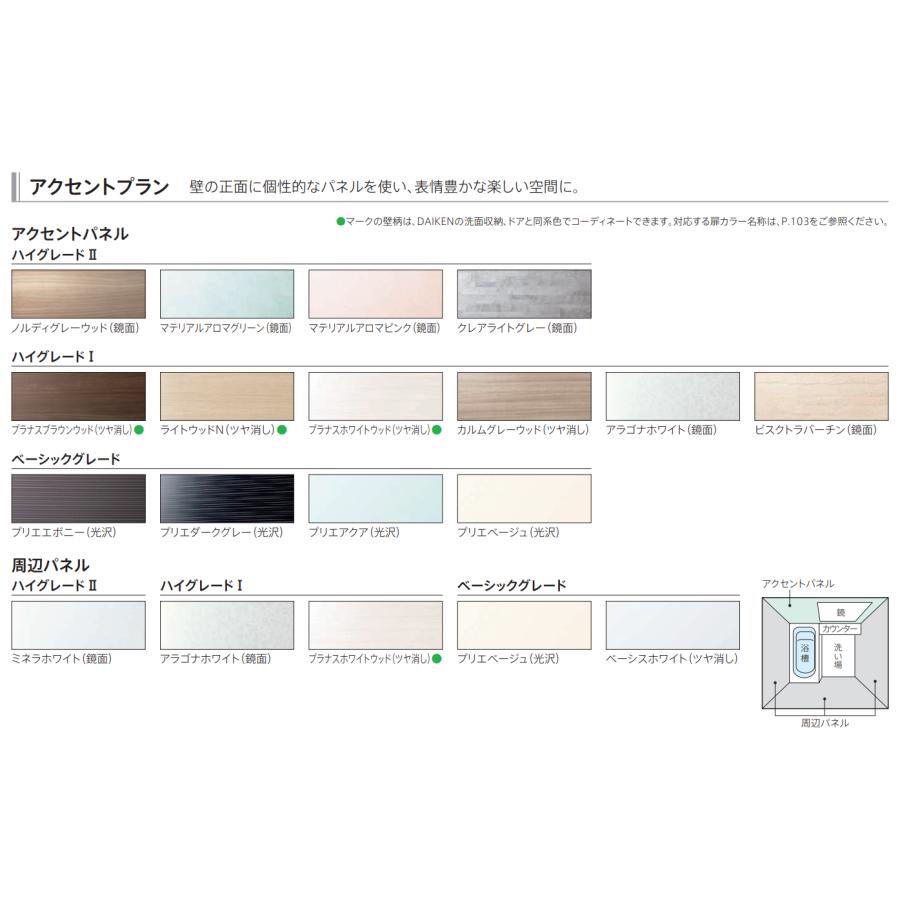 送料無料 TOTO WSシリーズ 1116サイズ Tタイプ 写真壁色 マンションリモデルバスルーム オプション対応 メーカー直送_3