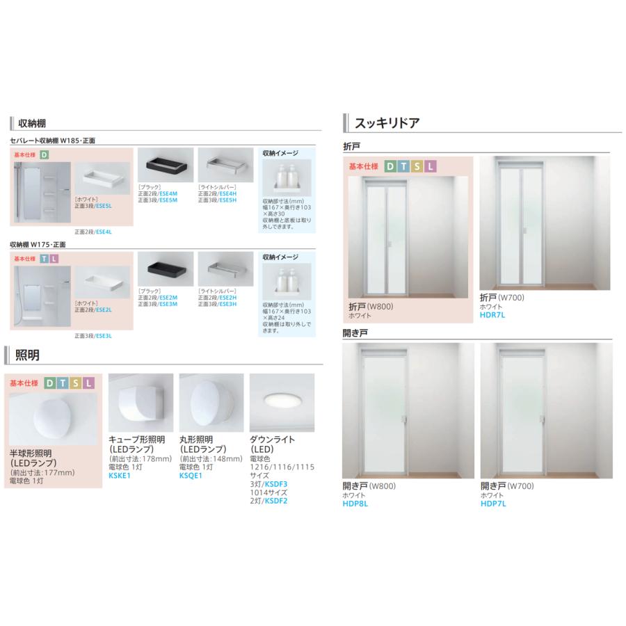 送料無料 TOTO WSシリーズ 1116サイズ Tタイプ 写真壁色 マンションリモデルバスルーム オプション対応 メーカー直送_6