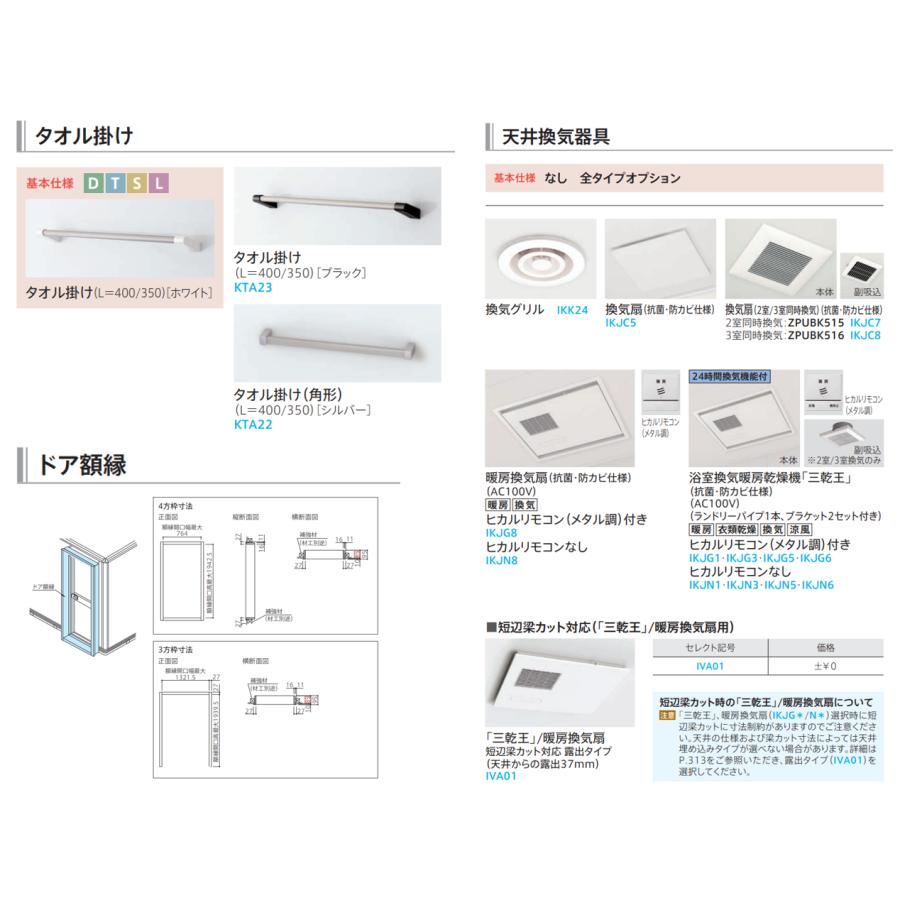 送料無料 TOTO WSシリーズ 1116サイズ Tタイプ 写真壁色 マンションリモデルバスルーム オプション対応 メーカー直送_7