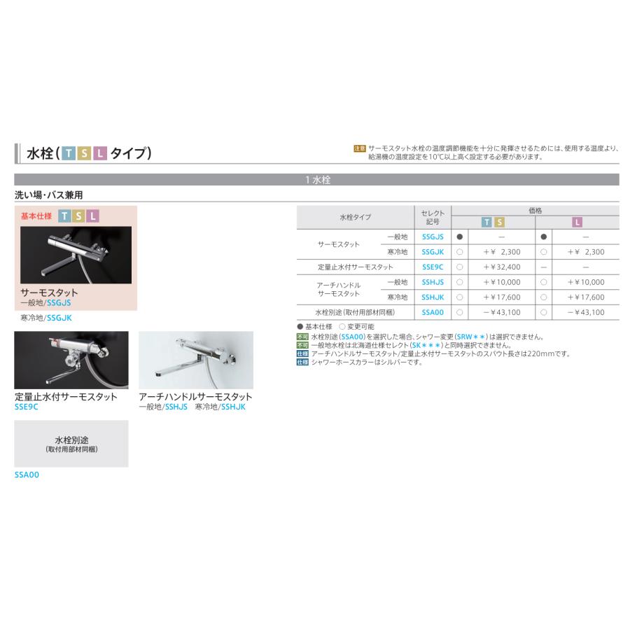 TOTO 送料無料 WSシリーズ 1216サイズ Sタイプ 基本仕様 TOTO 送料無料 WSシリーズ 1216サイズ Sタイプ 基本仕様