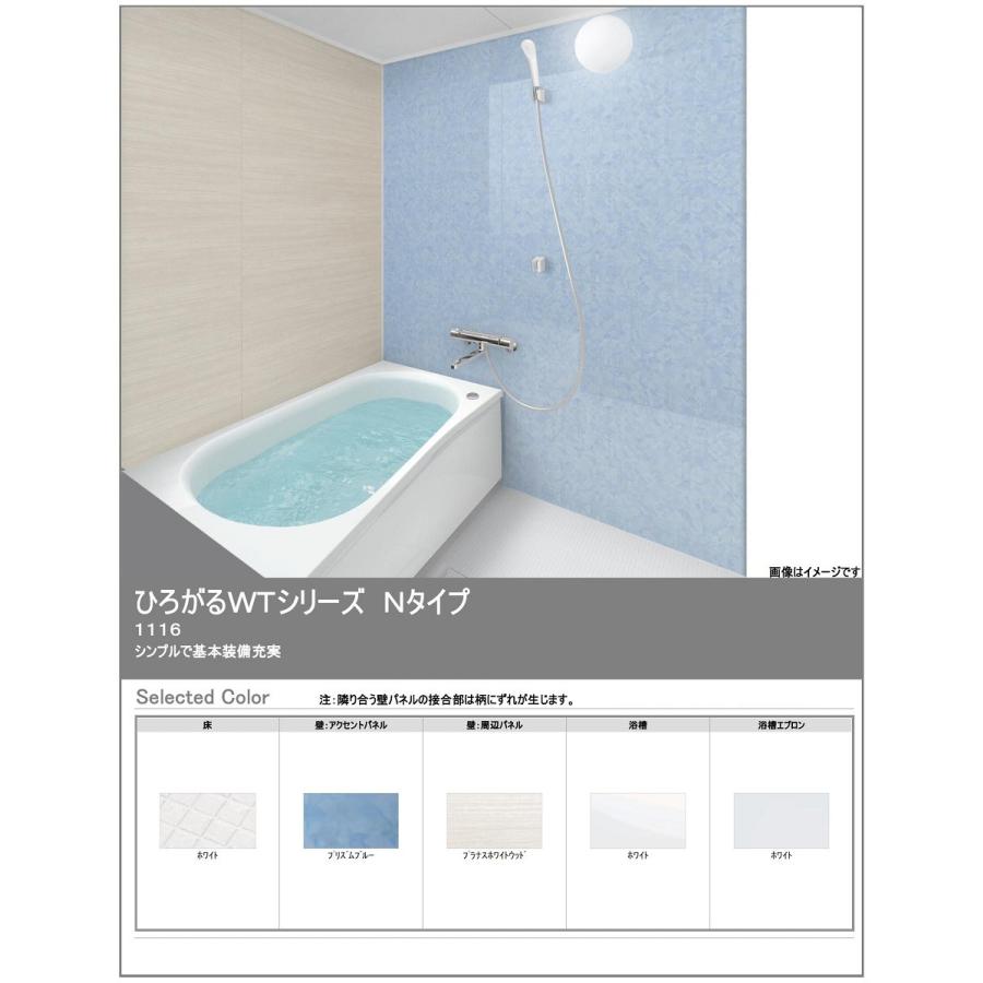 TOTO 送料無料 WTシリーズ 1116Yサイズ Nタイプ マンション TOTO 送料無料 WTシリーズ 1116Yサイズ Nタイプ マンション