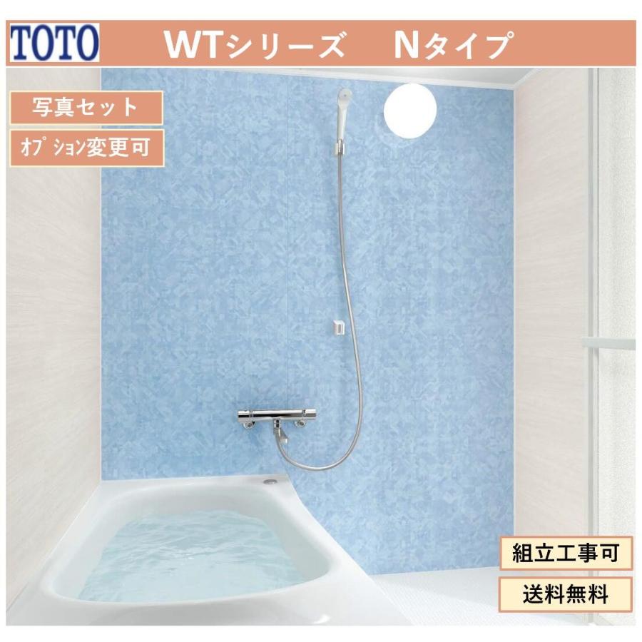 TOTO 送料無料 WTシリーズ1318Jサイズ Nタイプ マンション TOTO 送料無料 WTシリーズ1318Jサイズ Nタイプ マンション