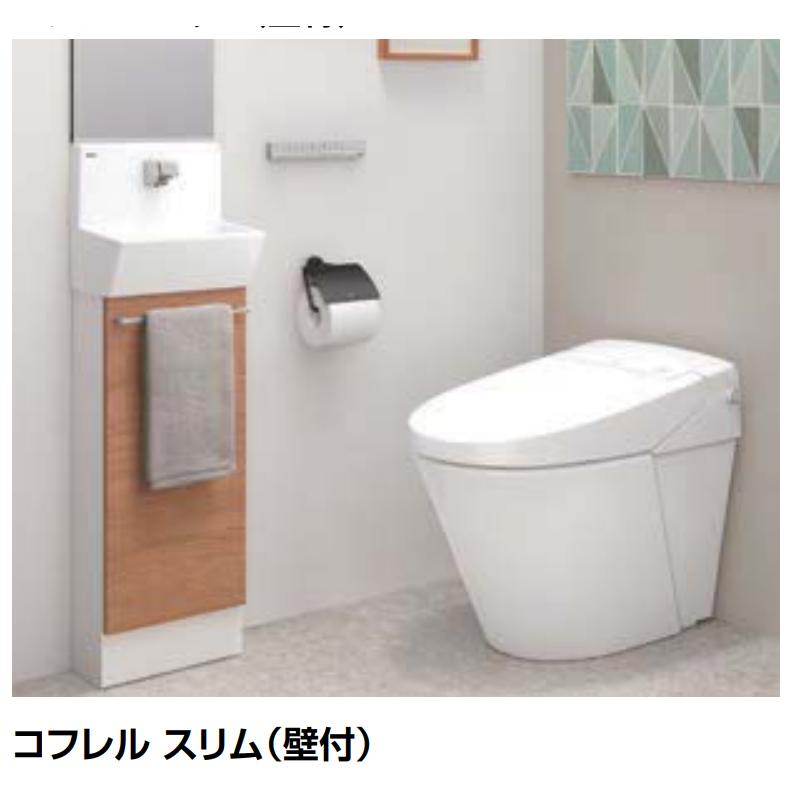 コフレル LIXIL INAX トイレ手洗い コフレルスリム 壁付 1500サイズ YL