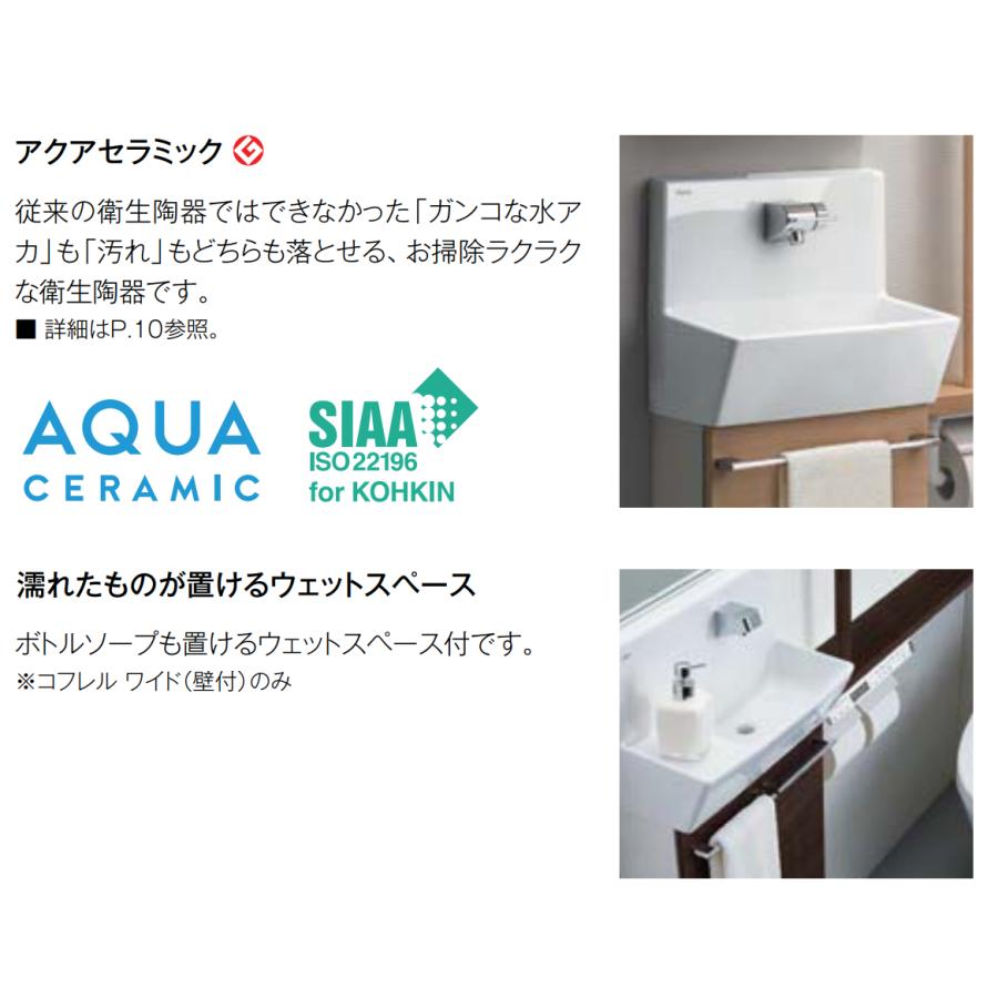 コフレル LIXIL INAX トイレ手洗い コフレルスリム 壁付 1500サイズ YL