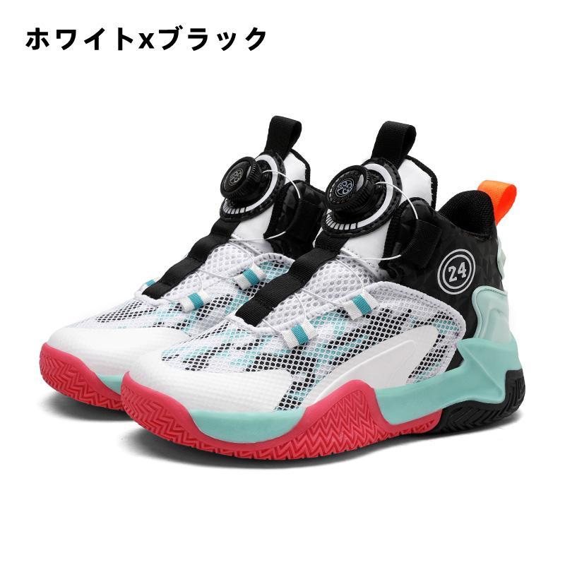 新番 バスケットシューズ ジュニア 子供靴 バスケットボールシューズ