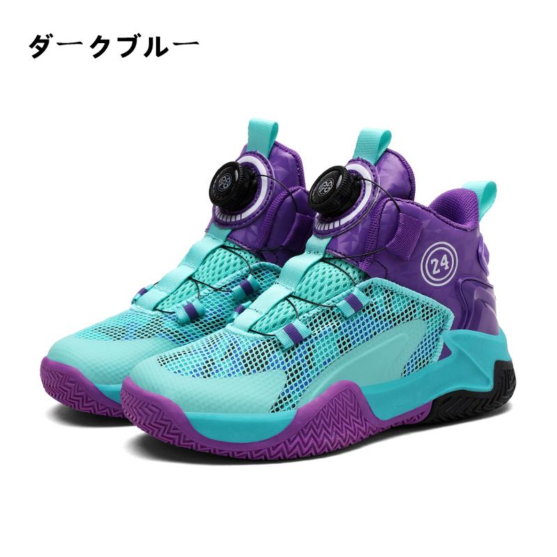 新番 バスケットシューズ ジュニア 子供靴 バスケットボールシューズ