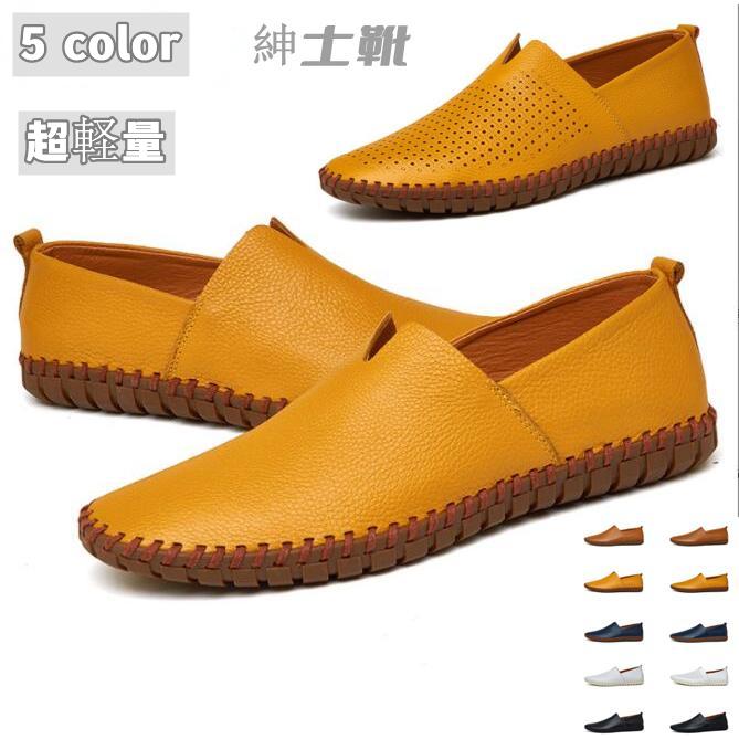 メンズ ドライビングシューズ 本革 ローファー スリッポン モカシン