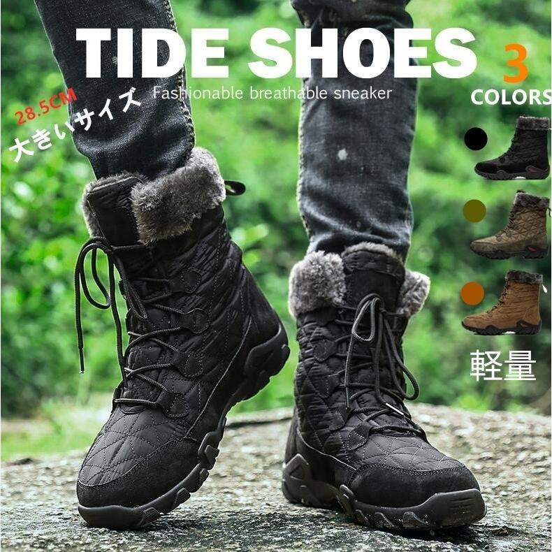 メンズ レディース スノーシューズ スノーブーツ 長靴 軽い 防寒 防滑の綿靴 冬用 雪靴 裏起毛 通勤 通学用 防寒用 防寒ブーツ スノーシューズ メンズ レディース スノーブーツ 長靴 軽い 防寒 防滑