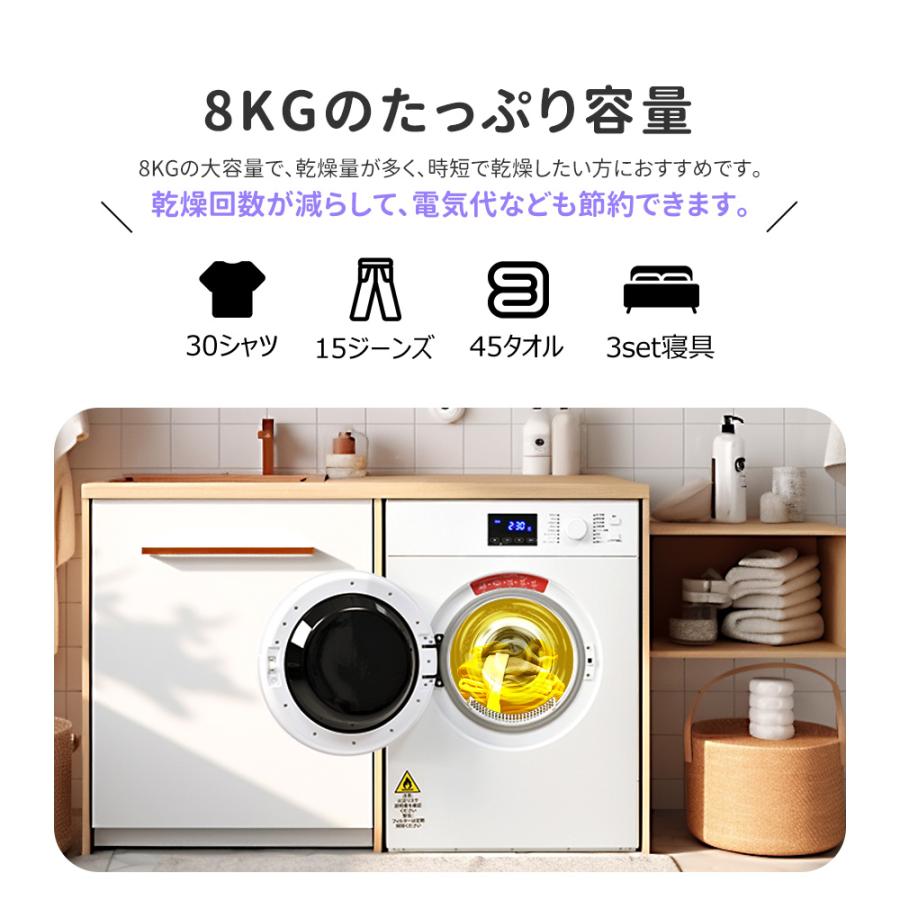 衣類乾燥機 8kg 家庭用 大容量 乾燥機 衣類 コンパクト タイマー 除菌