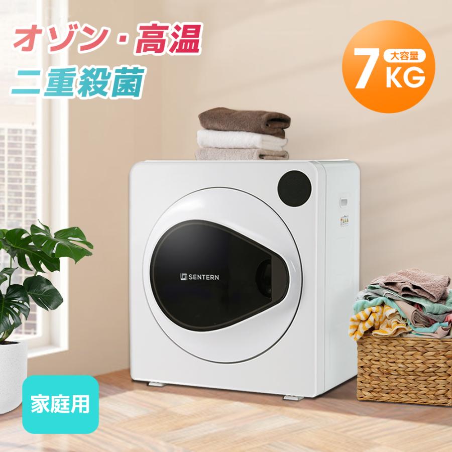 衣類乾燥機湿気梅雨カビ花粉対策 衣類布団ふとん乾燥 ふとん布団洋服服やさしく 衣類乾燥機 7kg 湿気対策 梅雨対策 カビ対策 花粉対策 衣類 乾燥