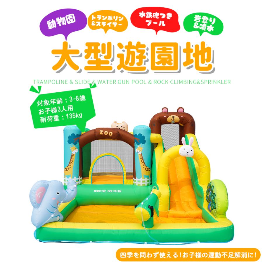 2024年最新モデル 動物園 大型 プール エアー 遊具 滑り台 ビニールプール 大型プール トランポリン すべり台 エアー遊具 キッズハウス プレイハウス プレゼント | 