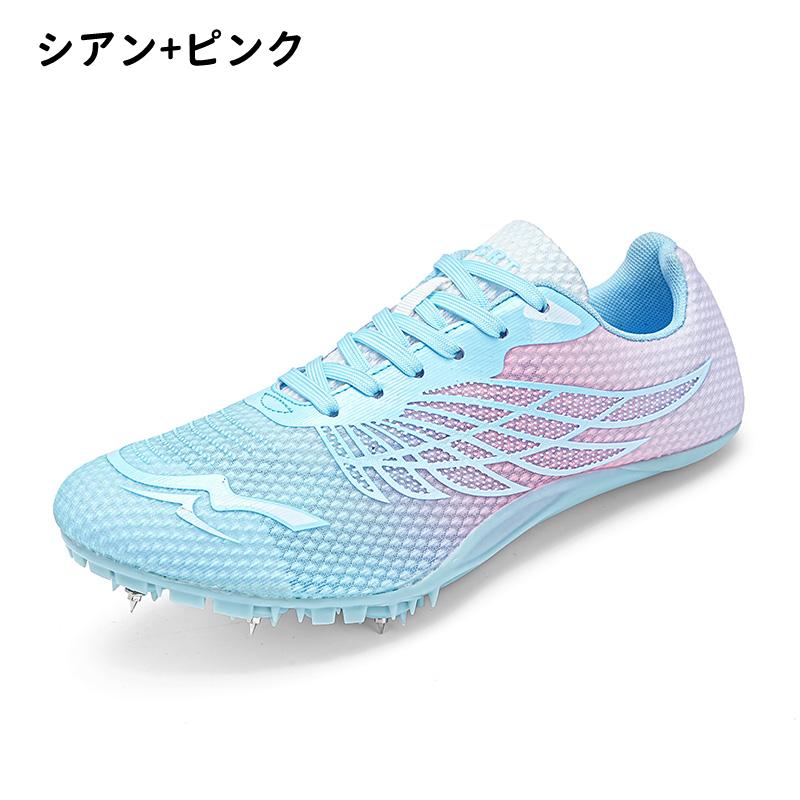 陸上シューズ 軽量 短距離 陸上スパイク トラック800m未満向け 陸上シューズ 軽量 短距離 陸上スパイク トラック800m未満向け