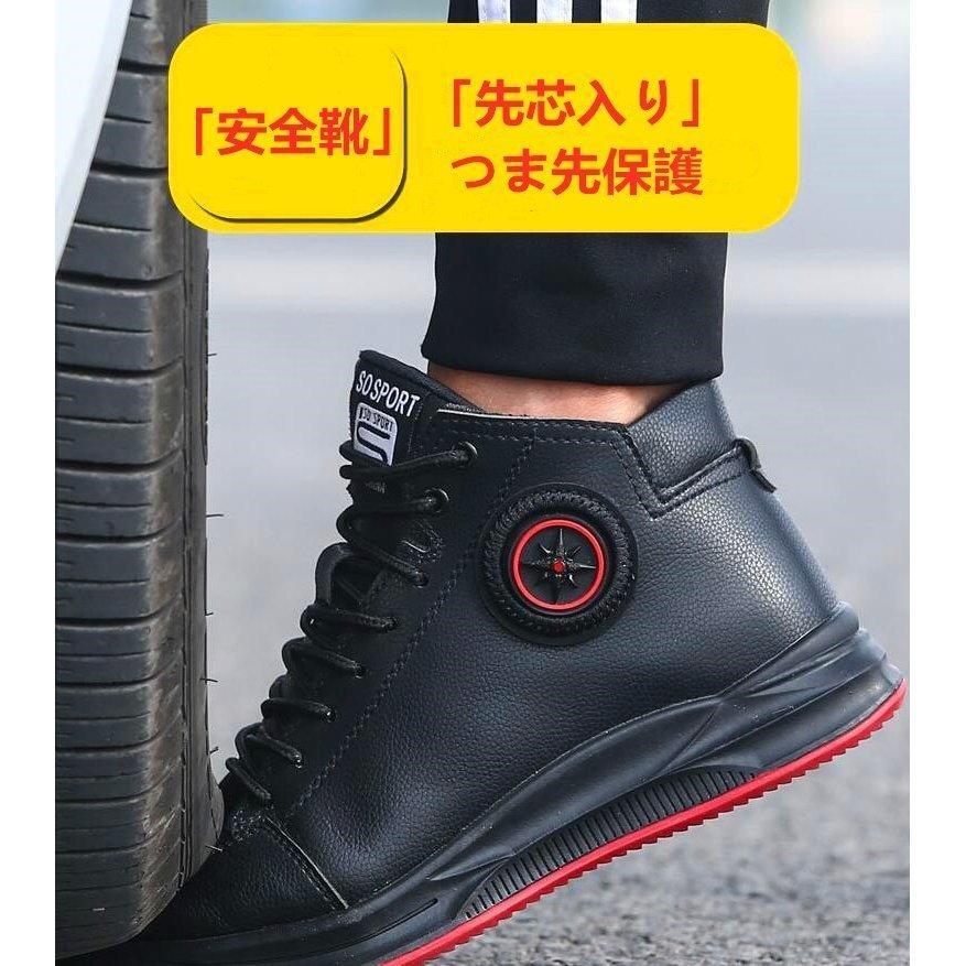 防水安全靴 ハイカット おしゃれ 牛革 作業靴 先芯入 ハイカット 安全スニーカー セーフティーシューズ つま先保護 耐衝撃 ワーキングシューズ |  | 01