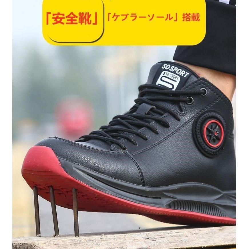 防水安全靴 ハイカット おしゃれ 牛革 作業靴 先芯入 ハイカット 安全スニーカー セーフティーシューズ つま先保護 耐衝撃 ワーキングシューズ |  | 02