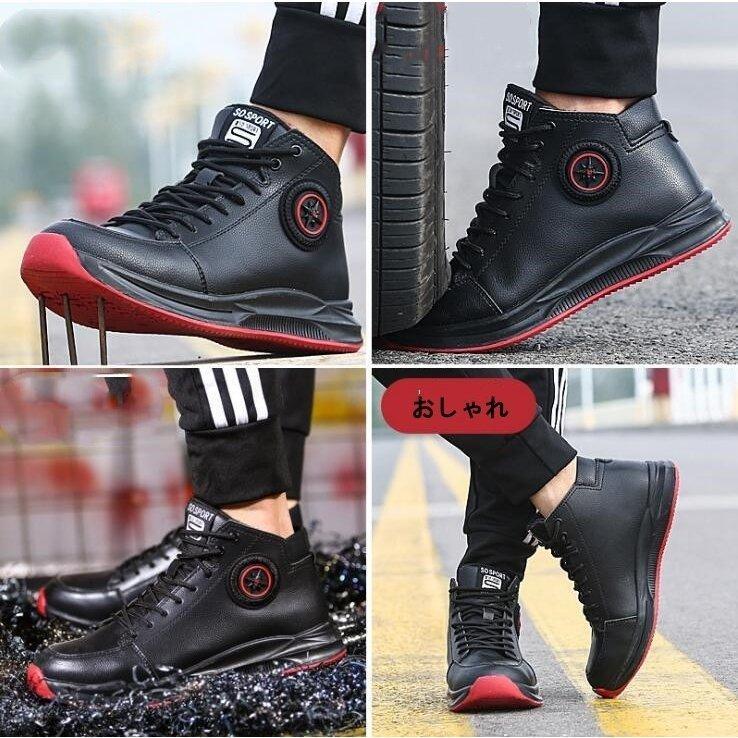 防水安全靴 ハイカット おしゃれ 牛革 作業靴 先芯入 ハイカット 安全スニーカー セーフティーシューズ つま先保護 耐衝撃 ワーキングシューズ |  | 04