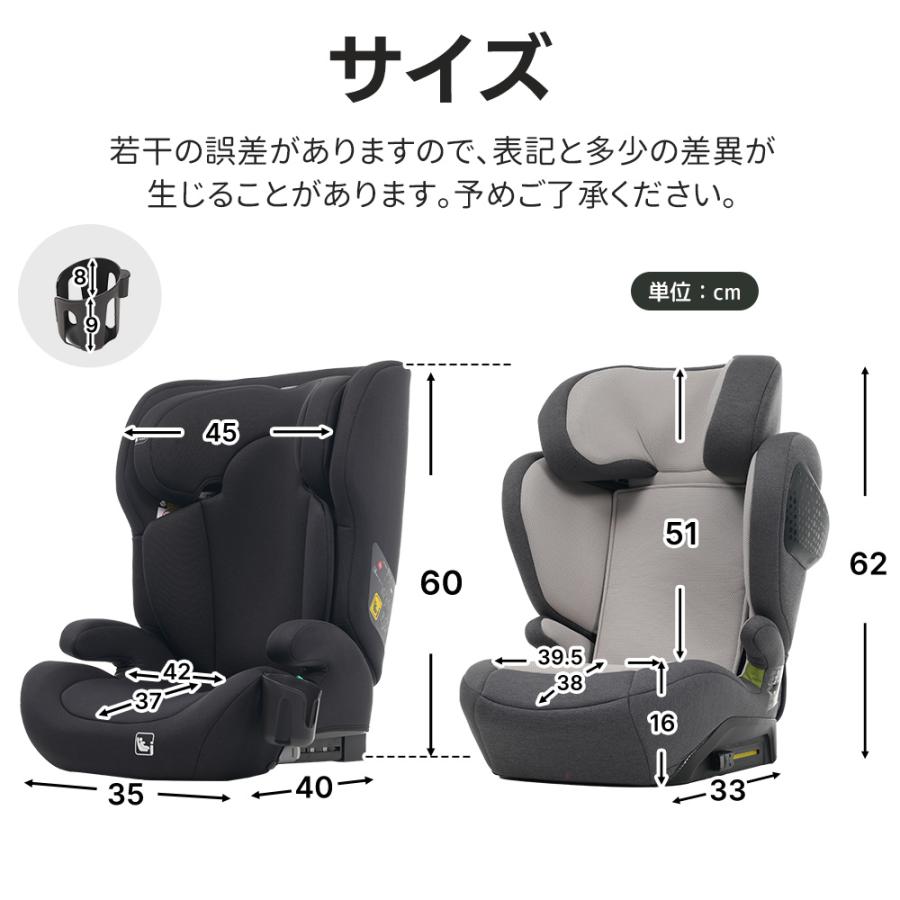 ジュニアシート 肘掛け付き 3歳~12歳頃 新安全基準R129適合