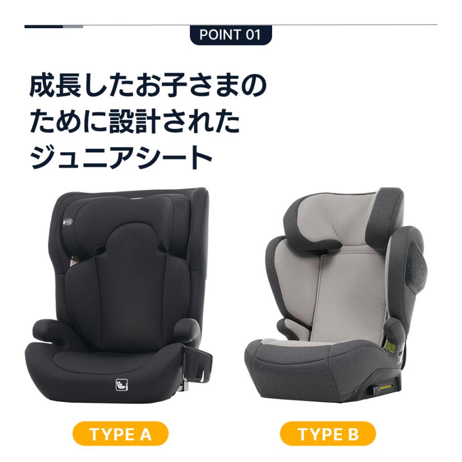 ジュニアシート 肘掛け付き 3歳~12歳頃 新安全基準R129適合