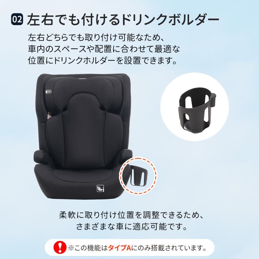 ジュニアシート 肘掛け付き 3歳~12歳頃 新安全基準R129適合