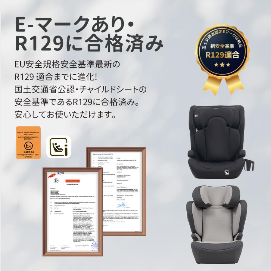 ジュニアシート 肘掛け付き 3歳~12歳頃 新安全基準R129適合