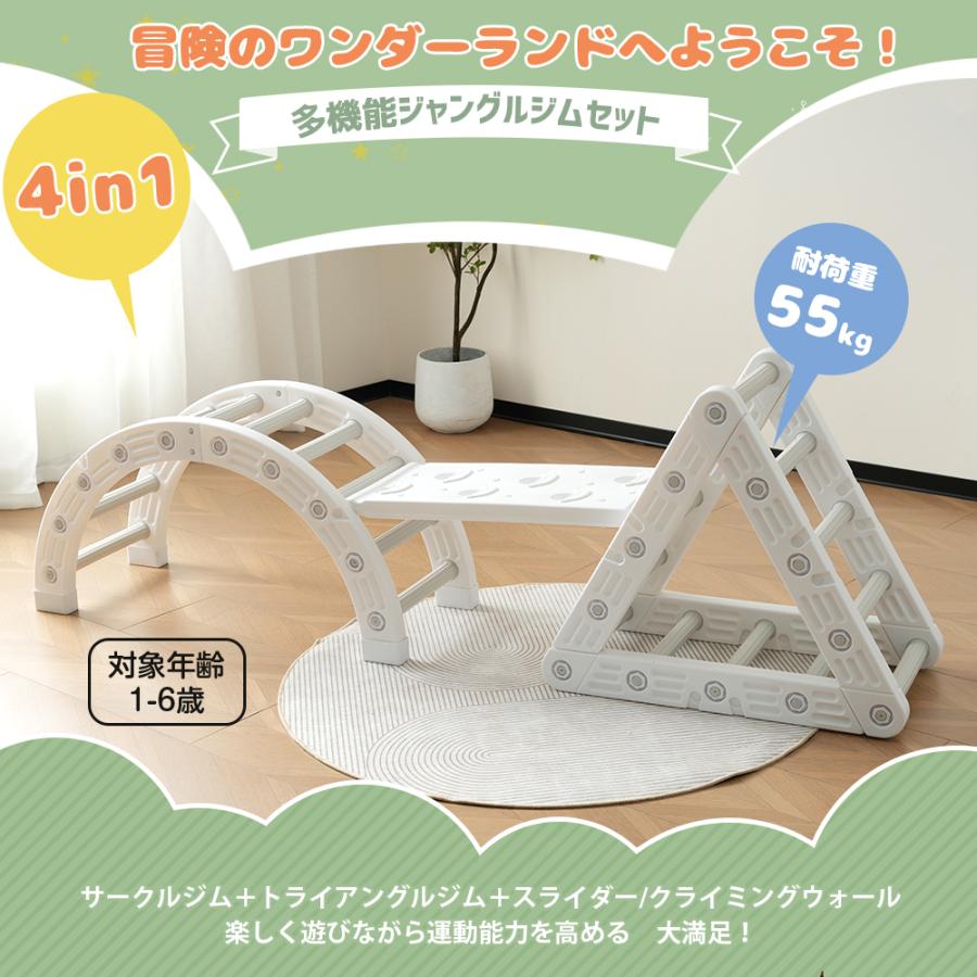 多機能ジャングルジム Amazon.co.jp: 7IN1 多機能ジャングルジム すべり台 滑り台 屋内 半円