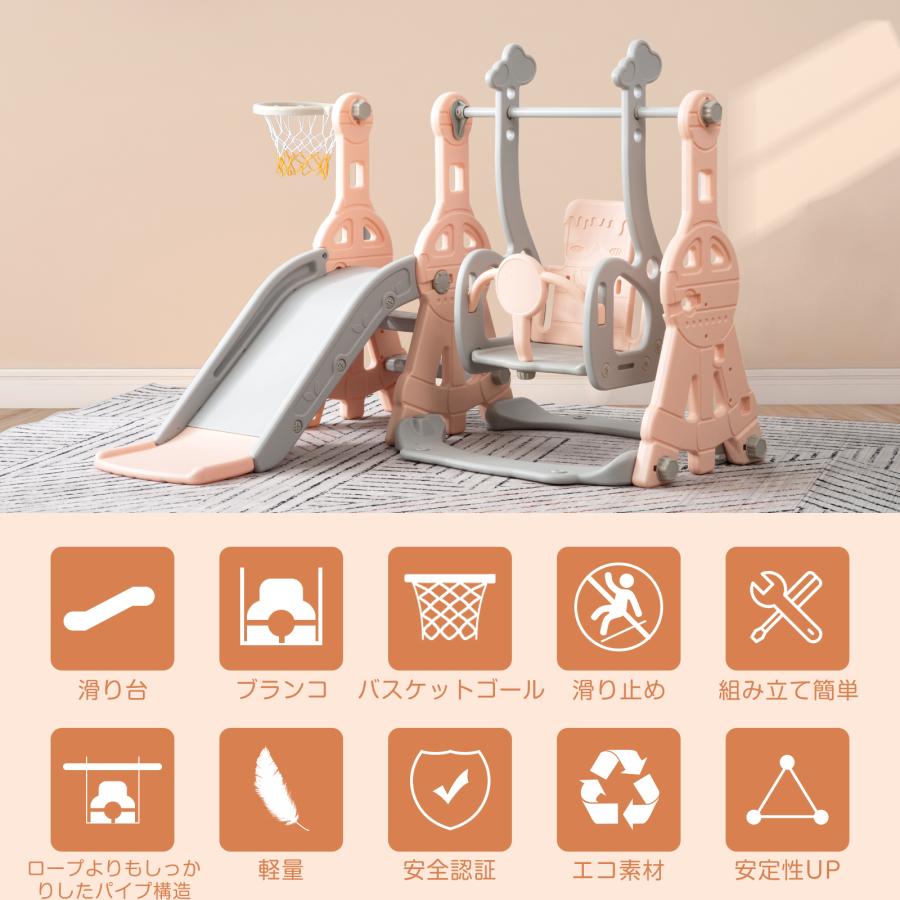 滑り台 すべり台 幼児用滑り台とブランコセット　バスケットゴール　ブランコ三段階調整可　遊具 室内遊具　室外　屋内 家庭用 大型遊具 プレゼント |  | 05