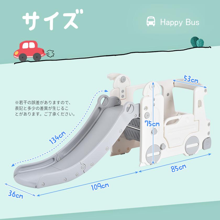 バスすべり台 大型遊具 スウィング キッズ キッズパーク 誕生日プレゼント |  | 05