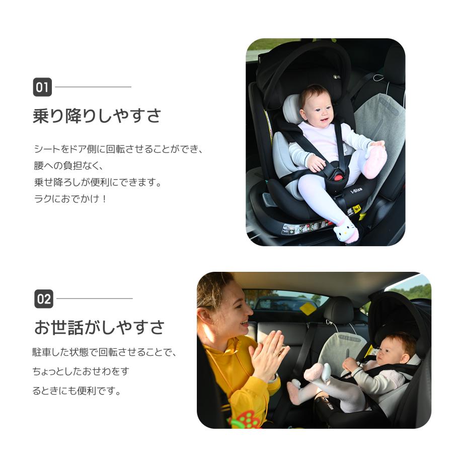 チャイルドシート 新生児 ISOFIX 0歳〜12歳 360度回転式 40〜150cm ジュニアシート 調節可能 洗える キャノピー付き ベビーシート ドリンクホルダー付き |  | 05