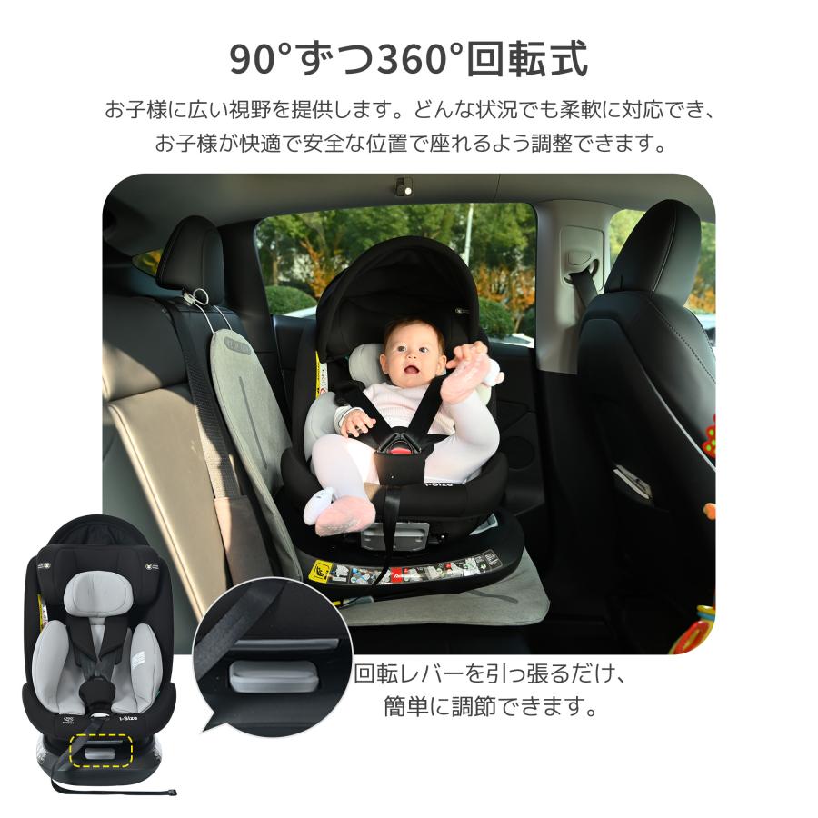 チャイルドシート 新生児 ISOFIX 0歳〜12歳 360度回転式 40〜150cm ジュニアシート 調節可能 洗える キャノピー付き ベビーシート ドリンクホルダー付き |  | 09