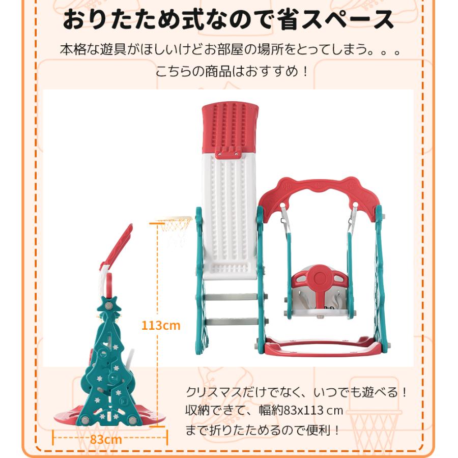 最新モデル 滑り台 クリスマスツリー すべり台ブランコ 遊具 すべりだい スライダー 室内 大型遊具 スウィング キッズパーク 子供 バスケットゴール |  | 17