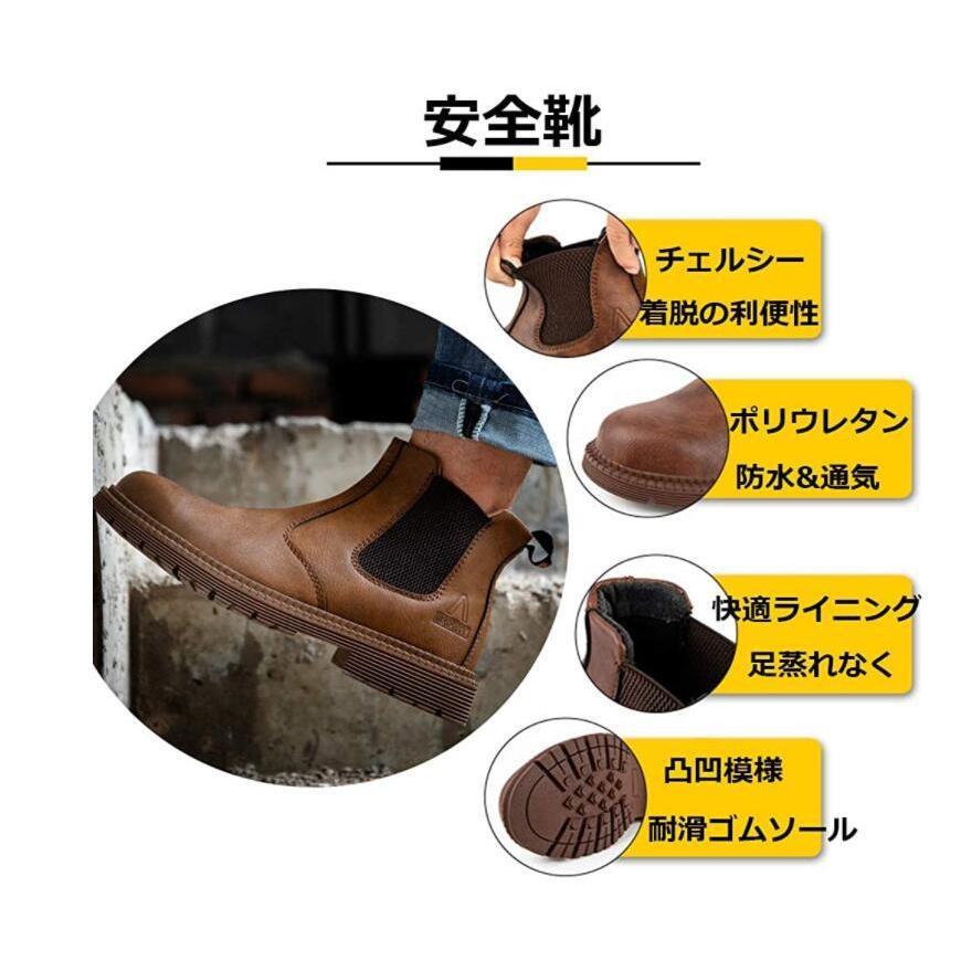 ハイカット 安全靴 メンズ  作業靴 おしゃれ あんぜん靴 革靴 労働保険靴 先芯 つま先保護 耐熱 防塵 防水 防滑 踏み抜き防止 |  | 04