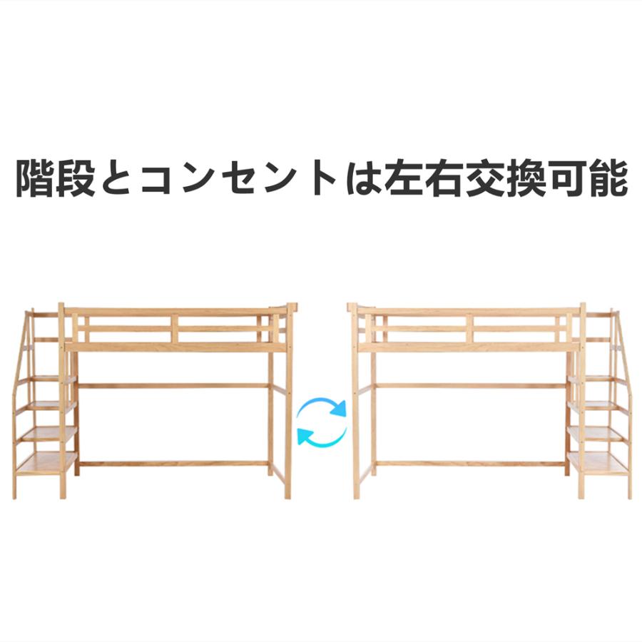 ロフトベッド 階段付き 天然木 コンセント付き シングル 宮付き ロフトベッド 階段付き 天然木 コンセント付き シングル 宮付き