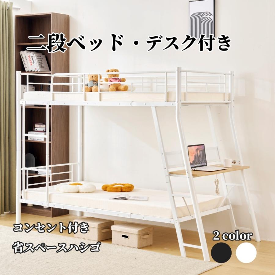 高さ150cm ローデスク・コンセント付きロフトベッド（S）耐震2COLOR