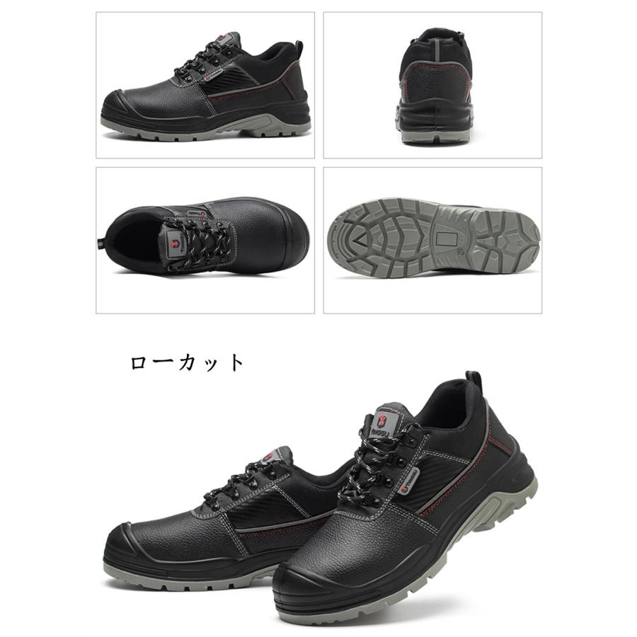 安全靴 牛革 作業靴 メンズ レディース ハイカット/ローカット 鋼先芯 つまさき保護 鋼製ミッドソール 防水 防塵 耐磨耗 耐油 衝撃吸収 男女兼用 |  | 12